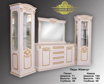 Мебель Леди жемчуг - Цена по запросу