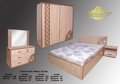 Спальный гарнитур Эстер - Цена по запросу