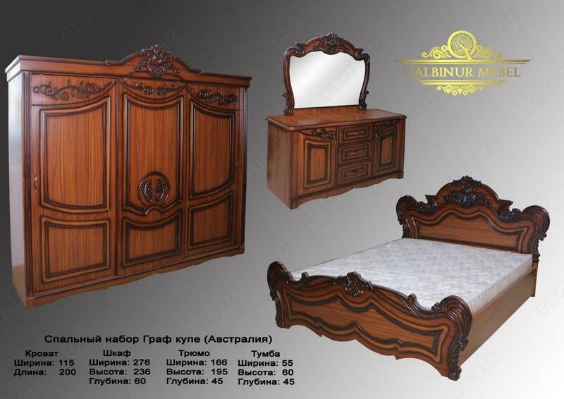 Спальный гарнитур Граф купе