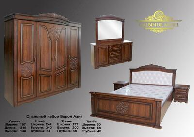 Спальный гарнитур Барон