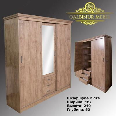 Шкаф купе 3 ств. - Цена по запросу