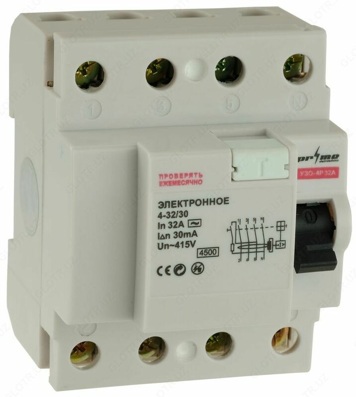 Устройство защитного отключения УЗО (Электронное)
