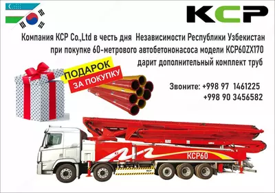 Бетононасос