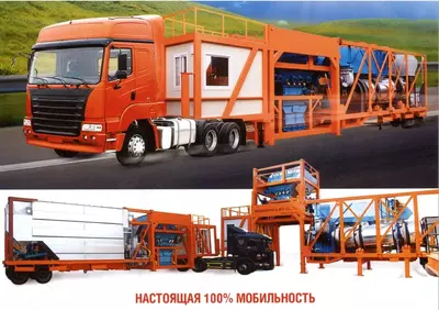 Мобильный Асфальтосмесительный Завод