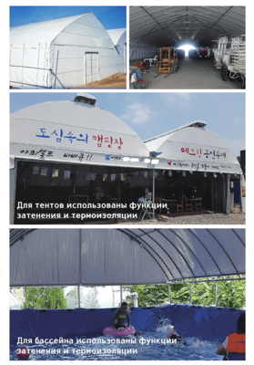 Baekbaek Coat 5 termal himoya plyonkasi