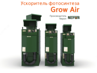 Fotosintez tezlashtiruvchisi Grow Air