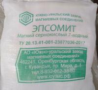 Magniy sulfat 7-suvli - {0} so'mdan