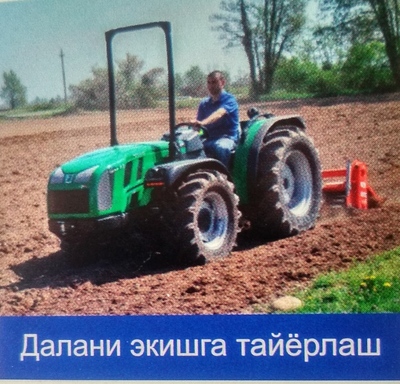   Мини-трактор FERRARI THOR V80 RS