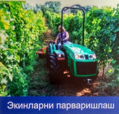  Мини-трактор FERRARI THOR V80 RS Fast Agro Traktors