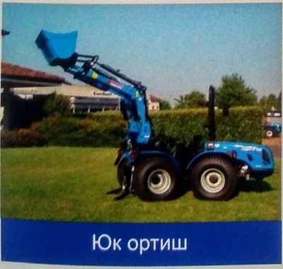  Мини-трактор VITHAR V800 RS Оптом и розница