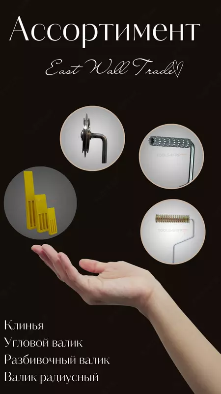 Прикаточные валики ИП ООО Idm