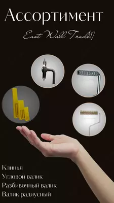 Прикаточные валики ИП ООО Idm