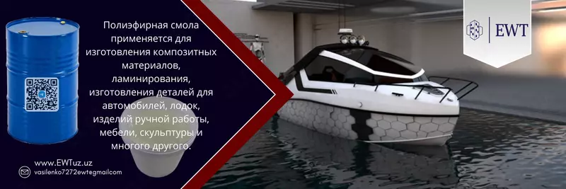 ESKIM 1060 Полиэфирная смола.