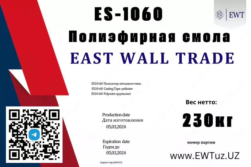 28 800 сум ESKIM 1060 Полиэфирная смола.