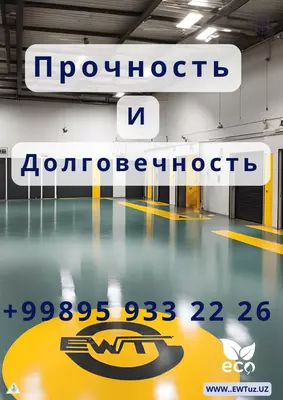 90 000 сум от 52 шт. Евро пол ( полимерный) эпоксидный