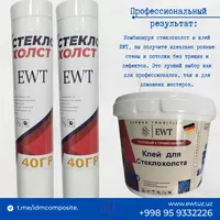 Стеклохолст малярный