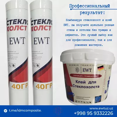 Стеклохолст малярный