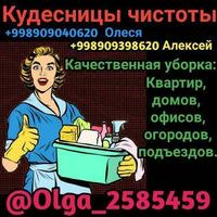 Мытье брусчатки