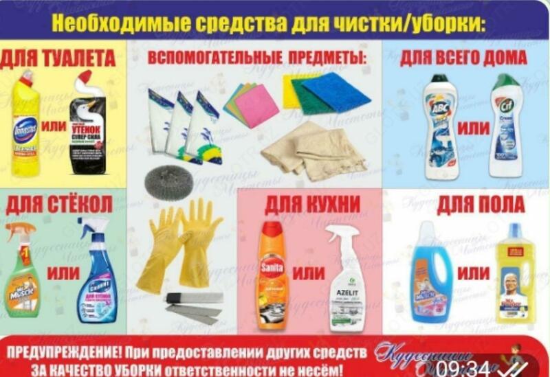  Мытье брусчатки - 