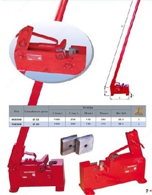 Станок для резки арматуры - Цена по запросу