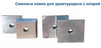 Сменные ножи для станка для резки арматуры