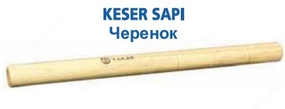 Черенок для инструментов