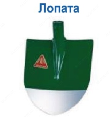 Лопата без черенка