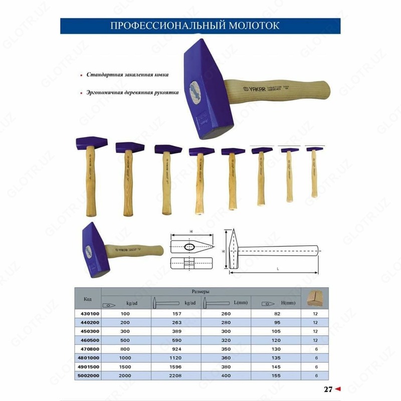 Молоток Yakar Kardesler 1000 г - по запросу