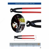 Кусачки - по запросу