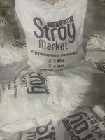 Чироз - Пружинние зажимы для опалубки - Kalip kilidi 3мм Irtem Stroy Market