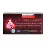 Свечи Lucem vacci (Люцем) для женского здоровья
