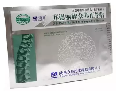 Лечебные пластыри для позвоночника ZB Pain Relief