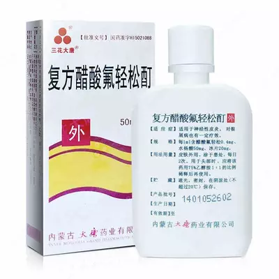 Средство от псориаза Фуфан