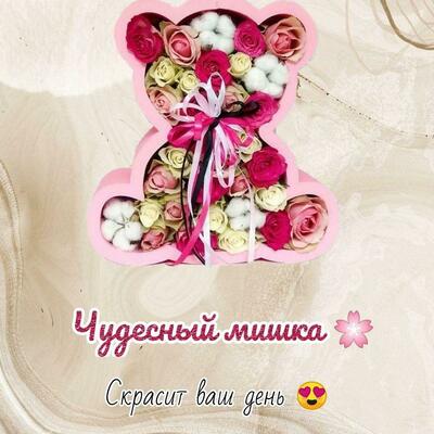 Подарочная коробка Мишка