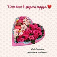 Подарочная коробка Сердце - от {0} сум