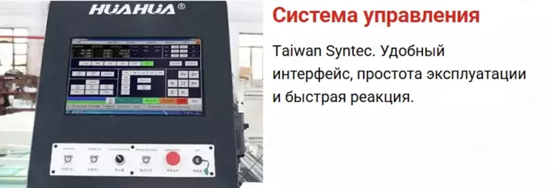 по запросу HUAHUA SKG-604A