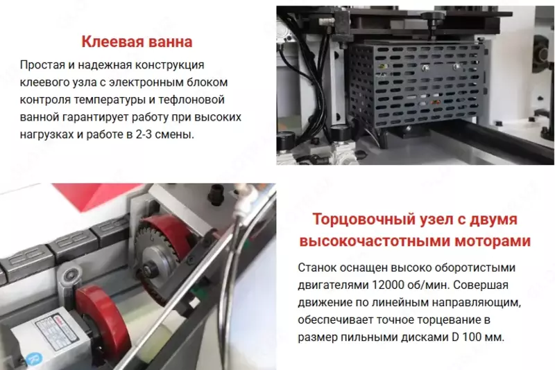 по запросу кромкооблицовочный станок HUAHUA-505