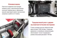 по запросу кромкооблицовочный станок HUAHUA-505