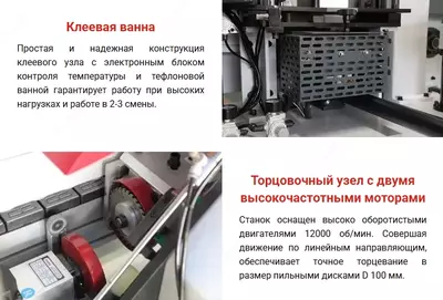 Avtomatik qirra yopishtirish stanogi HUAHUA-505R - Narx so&#039;rov asosida