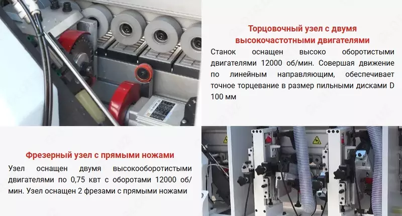 по запросу Автоматический кромкооблицовочный станок HUAHUA-506RL