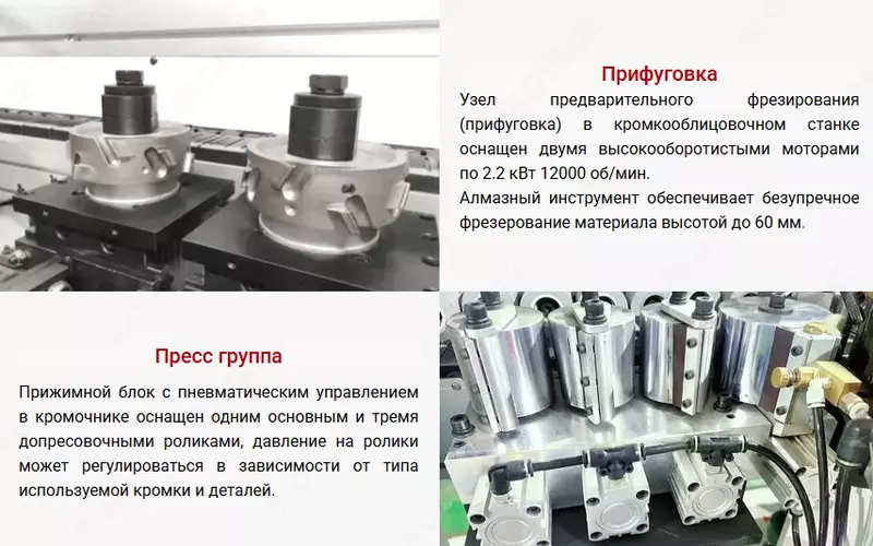 Автоматический кромкооблицовочный станок HUAHUA-556RLK - по запросу