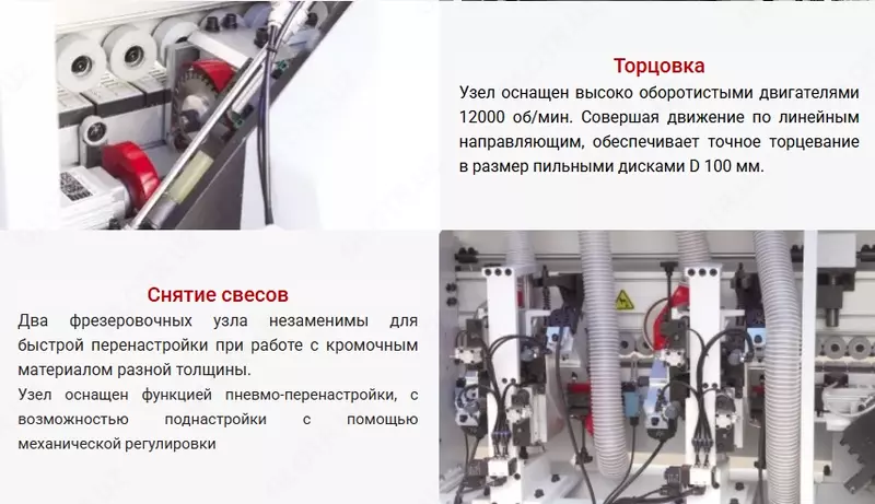 по запросу Автоматический кромкооблицовочный станок HUAHUA-556RLK