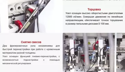 Цена по запросу Автоматический кромкооблицовочный станок HUAHUA-556RLK