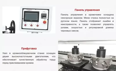 Автоматический кромкооблицовочный станок HUAHUA-506RQ - Цена по запросу