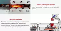 по запросу Автоматический кромкооблицовочный станок HUAHUA-506RQ