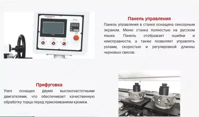 Производительный автоматический кромкооблицовочный станок HUAHUA-506RKQ + Pur - Цена по запросу