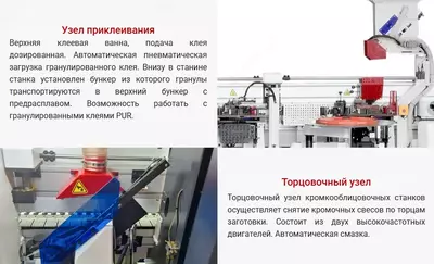 Производительный автоматический кромкооблицовочный станок HUAHUA HH-506RQPK + PUR - Цена по запросу