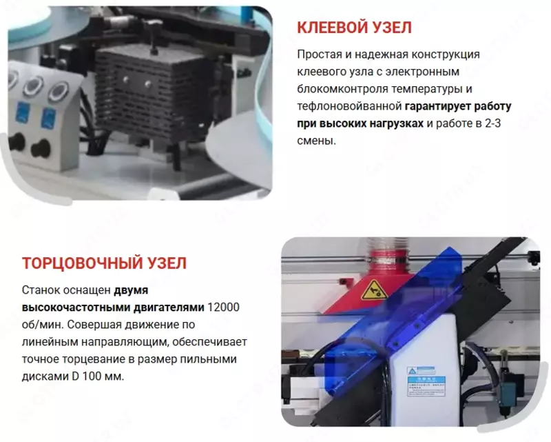 HUAHUA 2506 ikki tomonlama avtomatik qirra qoplash dastgohi