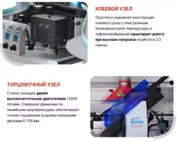 HUAHUA 2506 ikki tomonlama avtomatik qirra qoplash dastgohi - по запросу