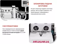 по запросу HUAHUA 2506 ikki tomonlama avtomatik qirra qoplash dastgohi